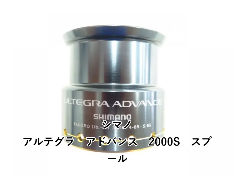 2025年最新】アルテグラアドバンスの人気アイテム - メルカリ