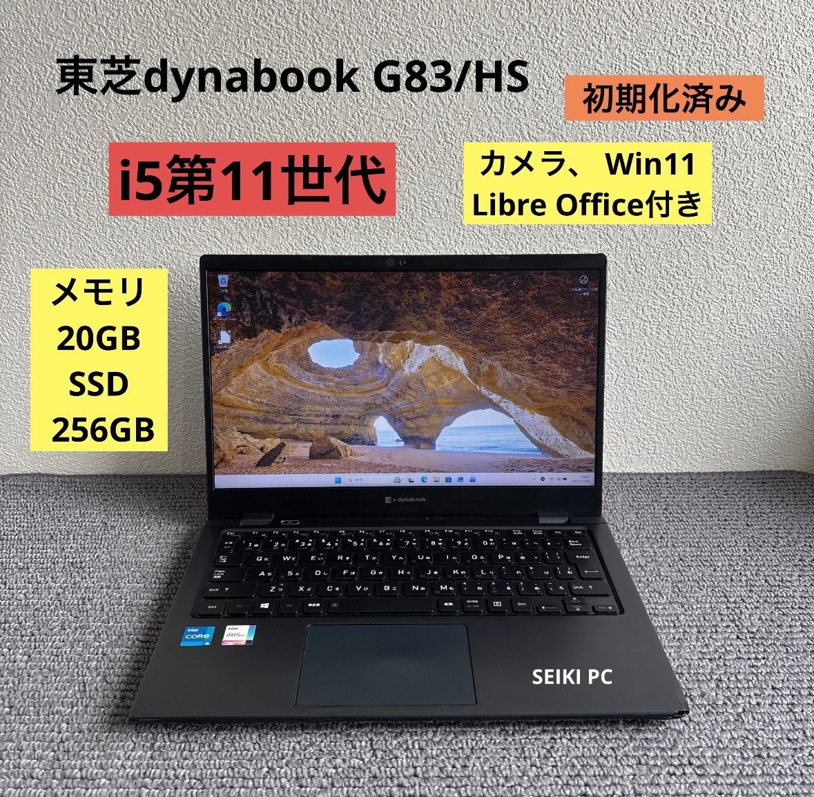 東芝dynabook G83 HS i5-1135G7 メモリ20GB SSD 256GB Win11