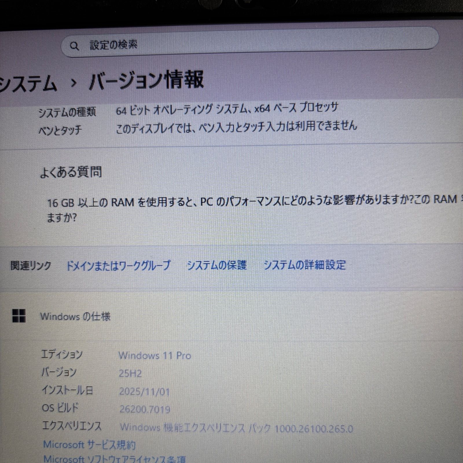 東芝dynabook G83