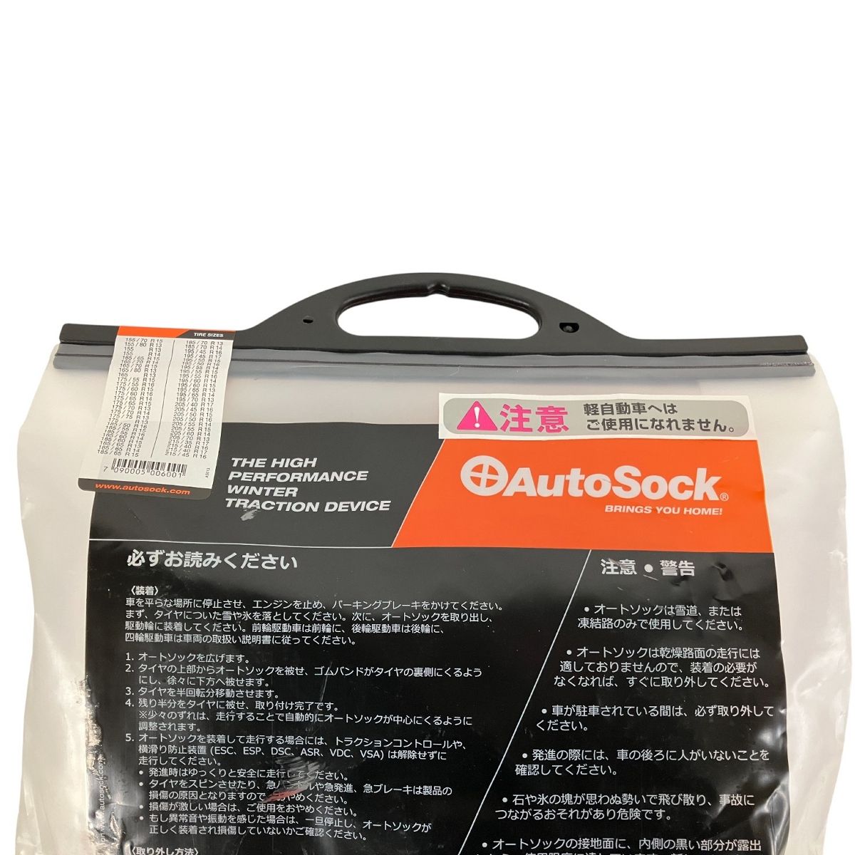  Auto Sock オートソック 600 布製タイヤチェーン 車用品 非金属チェーン チェーン 滑り止め