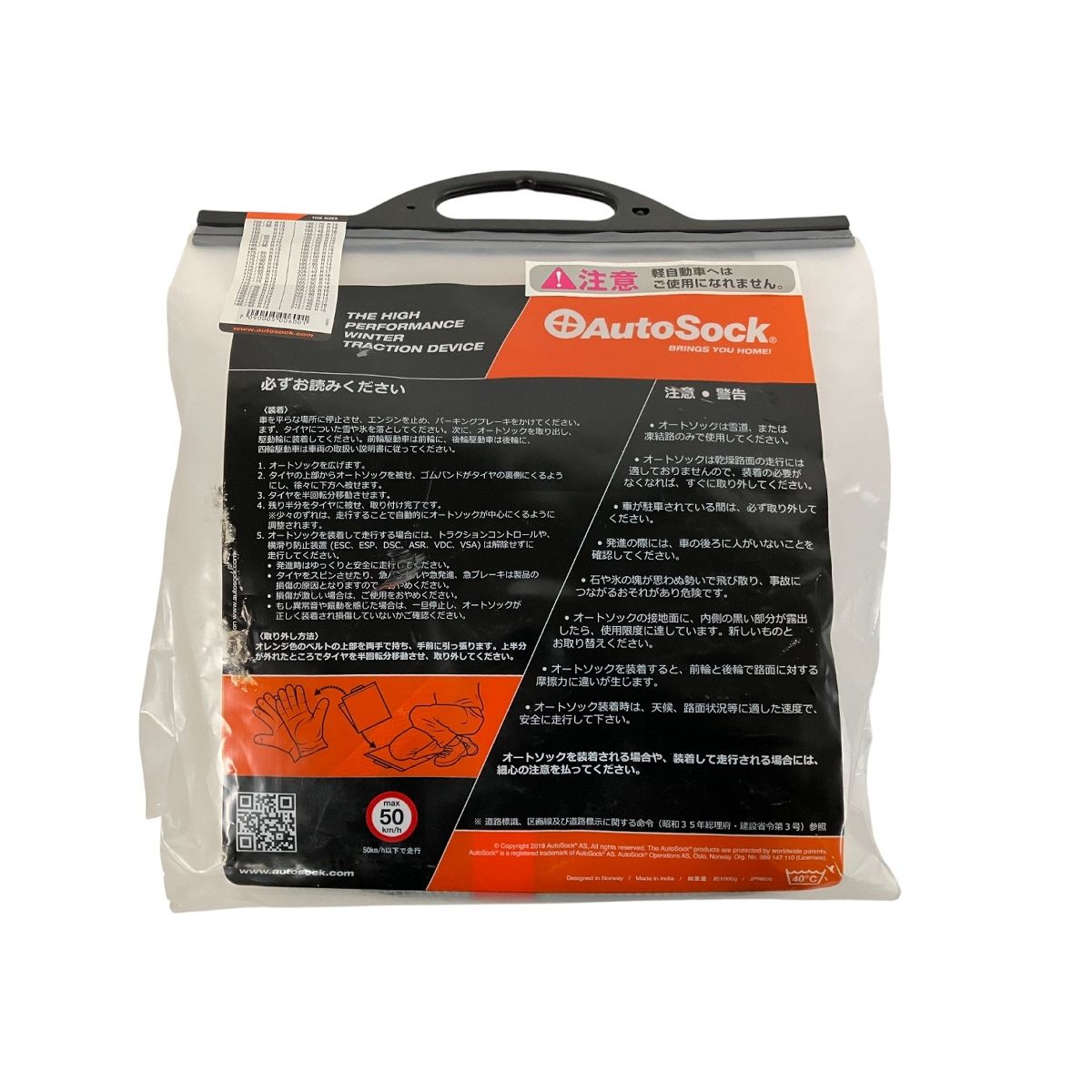 600 布製タイヤチェーン