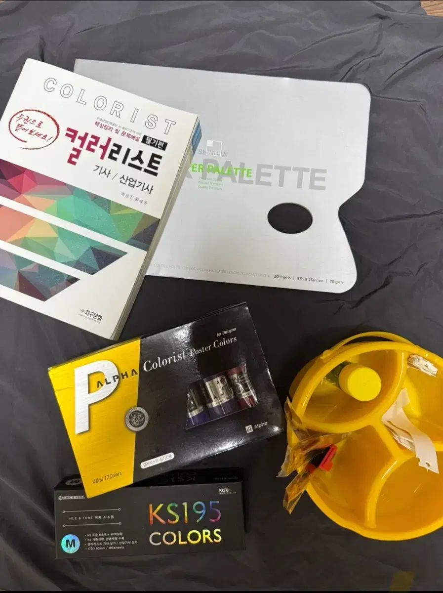 リスト技能士 実技材料セット 筆記 実技用の本2巻含む