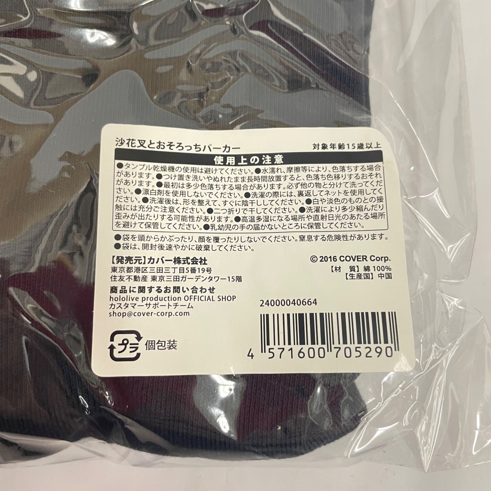 VSPO! LOOK CLIP 指示いらないですTEE Lサイズ ぶいすぽっ！VSPO!