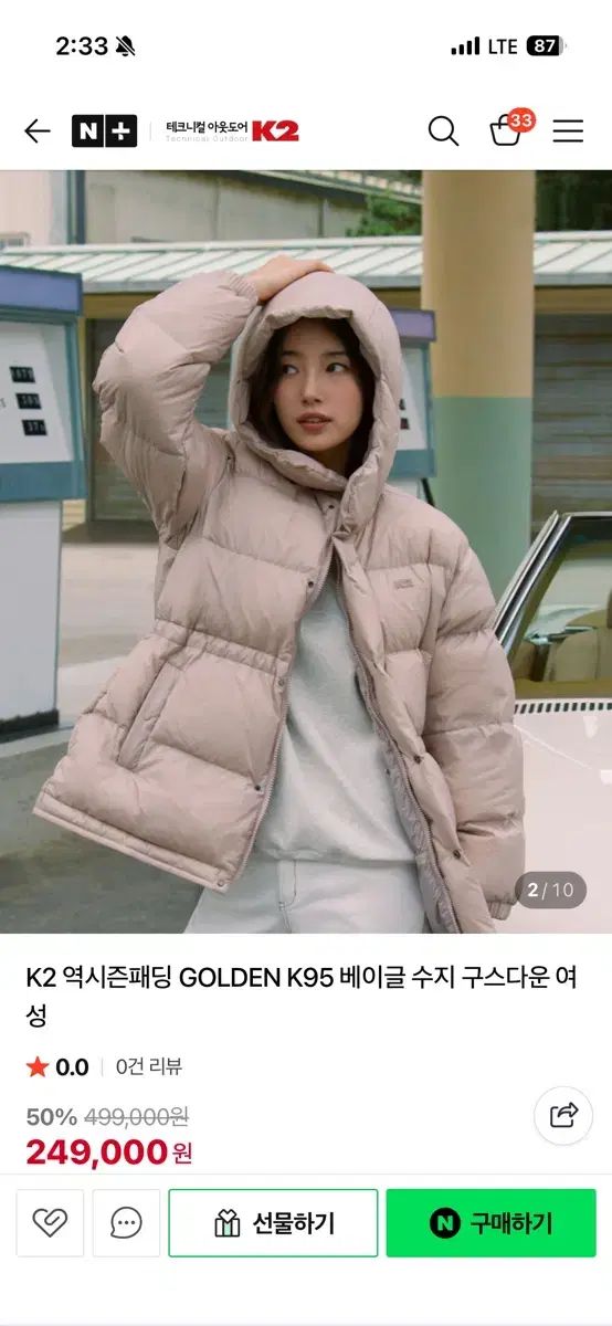 K2 ケイツー スジ ダウン GOLDEN K95 ベイ スジ グースダウン