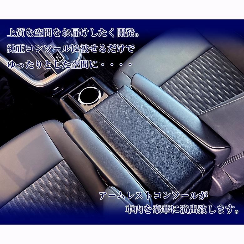 ヴォクシー ノア 90系 コンソールボックス アームレストコンソール ハイブリッド車 コンソール アームレスト カスタム パーツ 内装