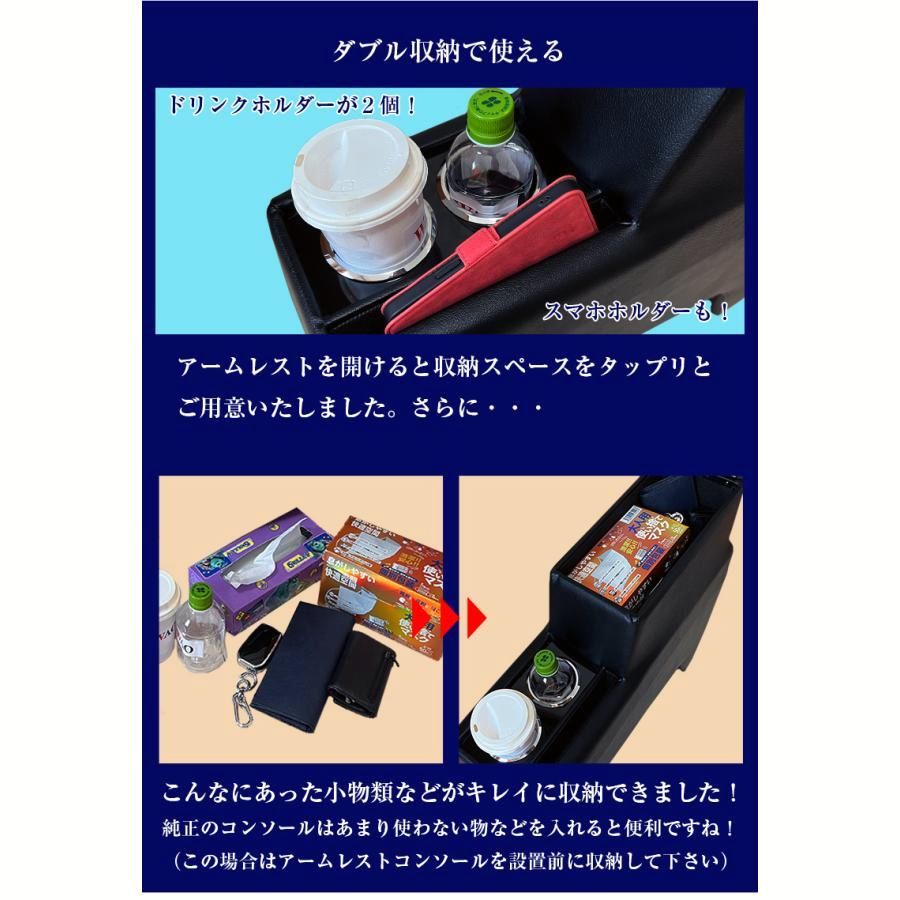 アームレストコンソール