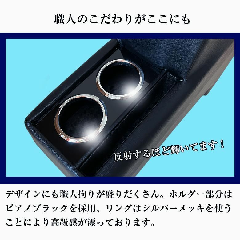 アームレストコンソール