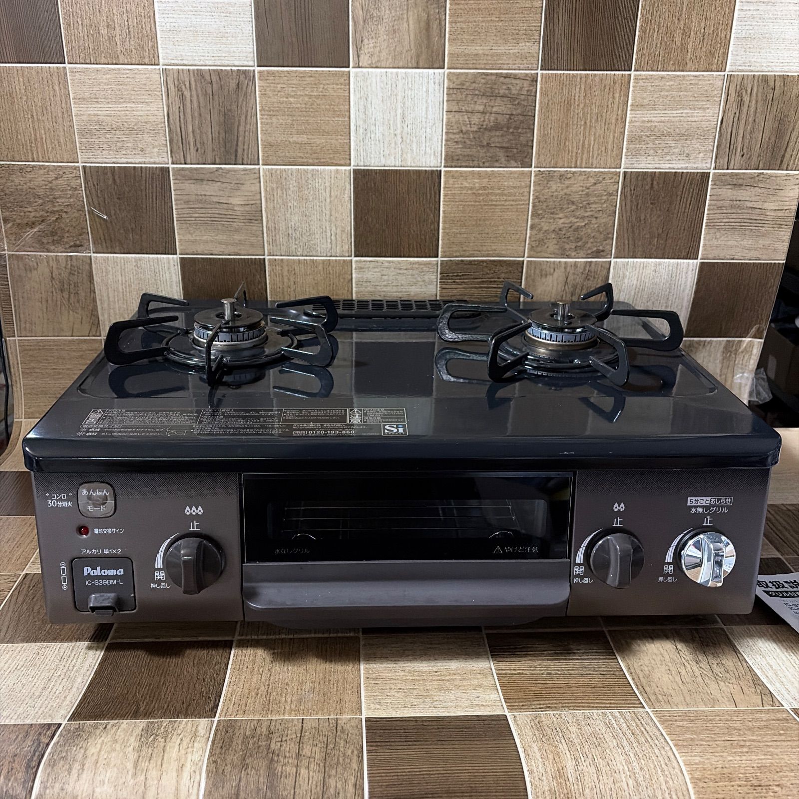 Paloma パロマ IC-S39BM-L ガスコンロ ブラック 品