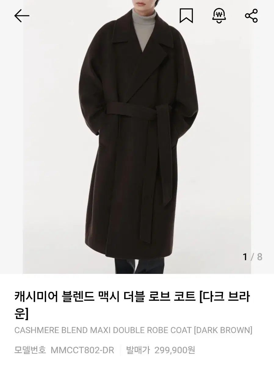 깡xムシンサ カシミアブレンド ダブル ローブコート ブラウン L