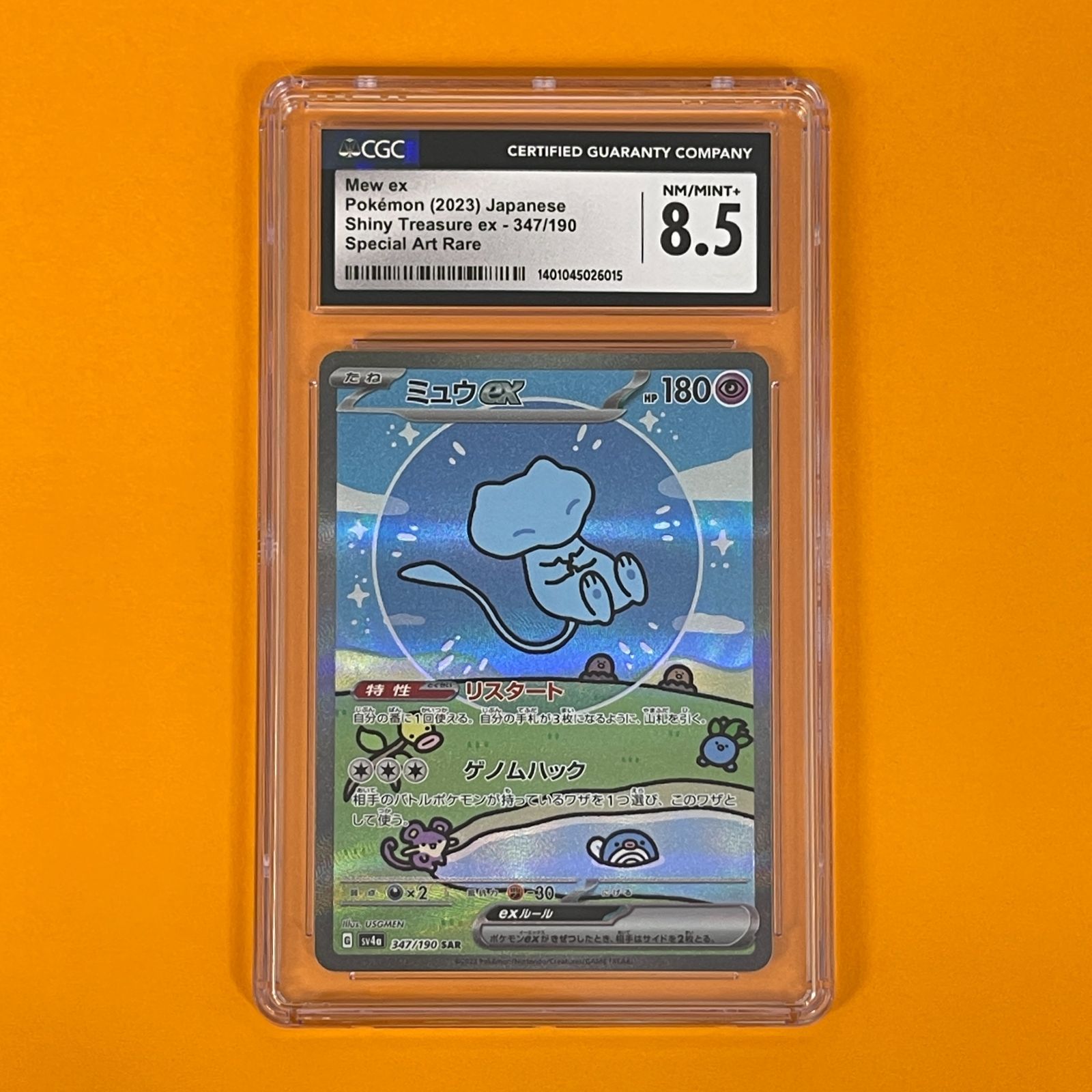 PSA10 ポケモンカード ミュウex シャイニートレジャー sv4a 347 190 SAR EX C60827C