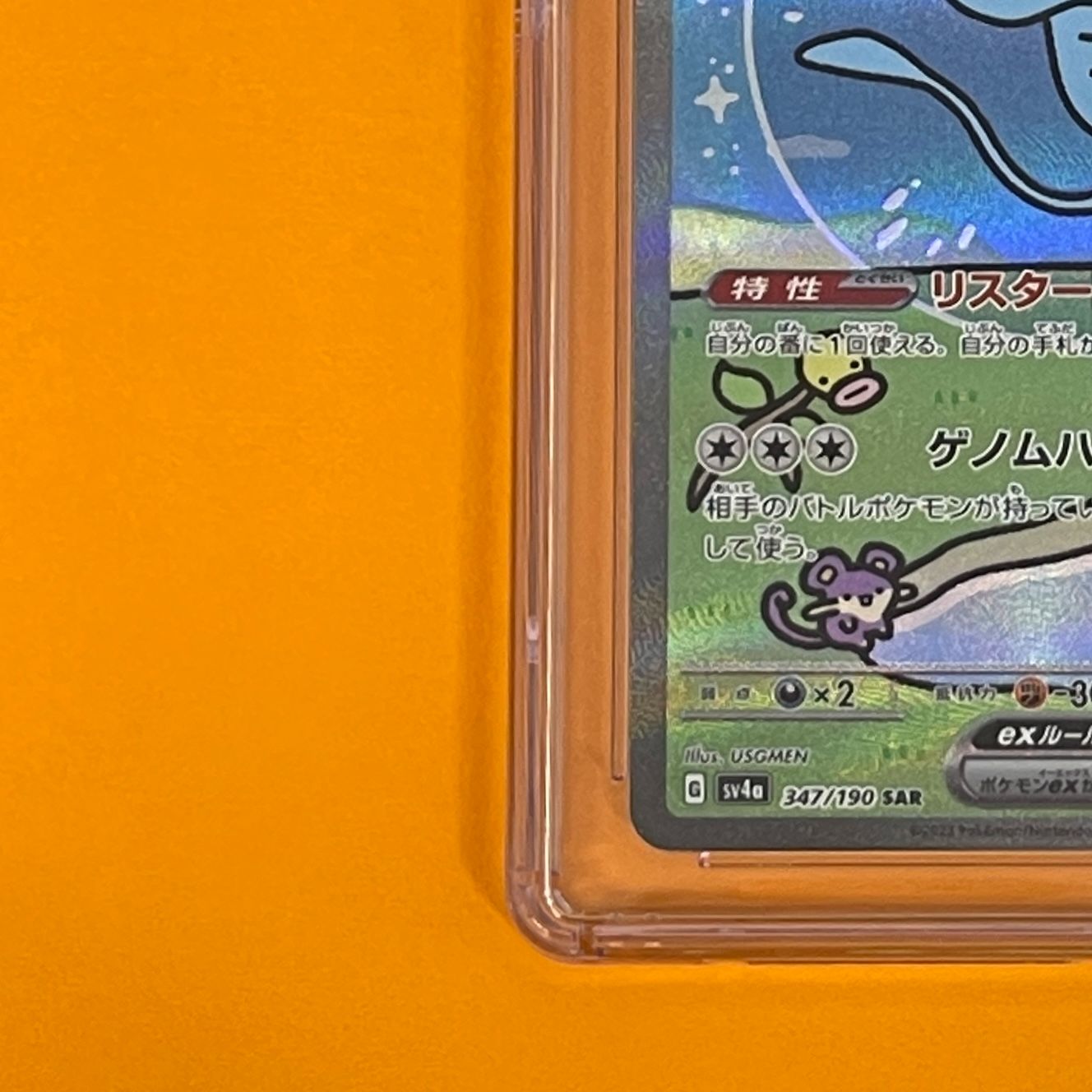 PSA10 ポケモンカード