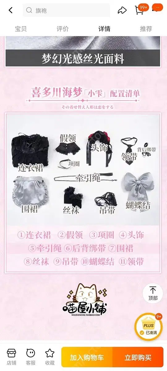 日野森 雫 COS コスプレ フールセット