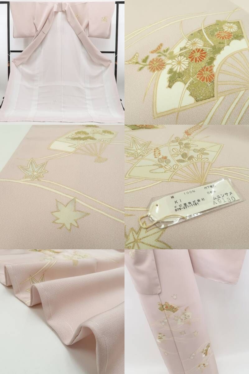 お仕立て上がり品