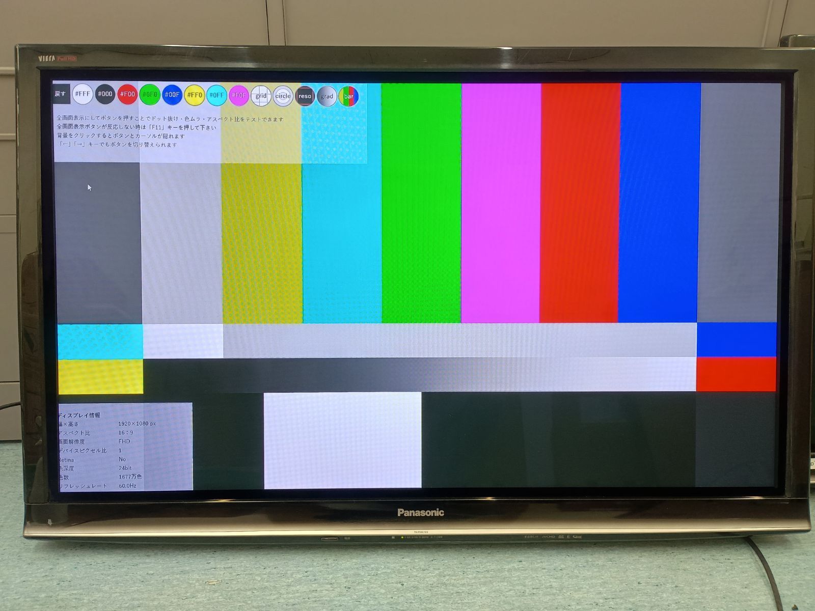 50インチ プラズマテレビ TH-P50GT5 VIERA Panasonic パナソニック