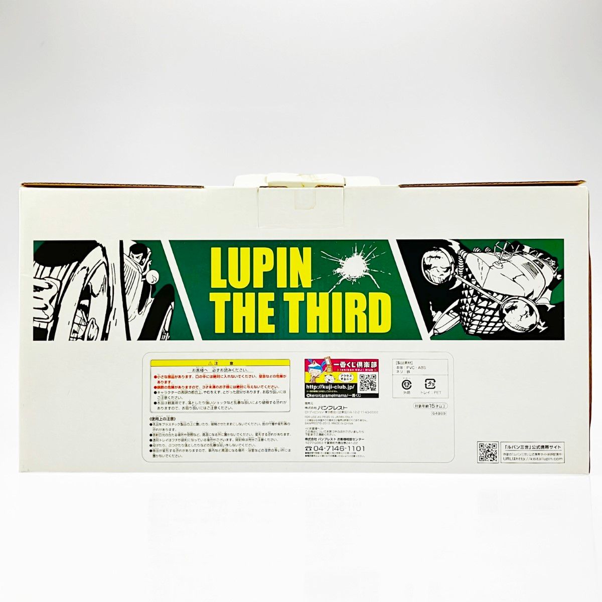 ▽▽ 一番くじDX ルパン三世1st. A賞 ルパン＆モデルカー - メルカリ
