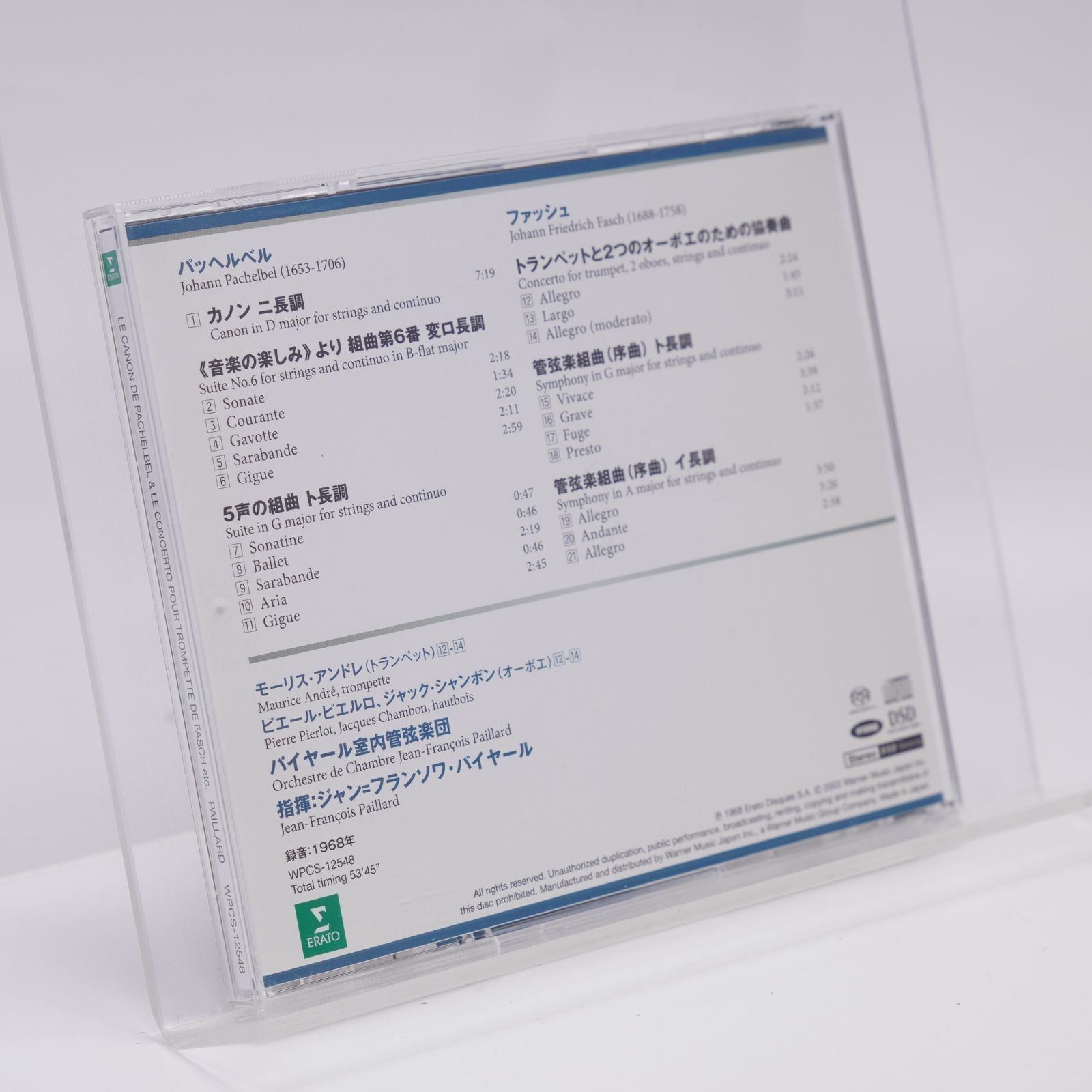パッヘルベルのカノン パッヘルベル-ファッシュ作品集 SACD CDハイブリッド盤 CD ジャン フランソワ パイヤール 指揮 パイヤール室内管弦楽団