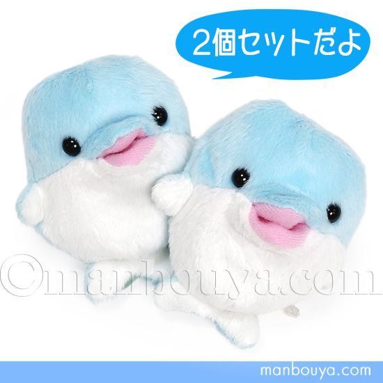 ミニビーンズ イルカ いるか ぬいぐるみ 2個セット 新品タグ付き 2個セット】イルカ ぬいぐるみ A-SHOW 栄商 mini beans ミニビーンズ
