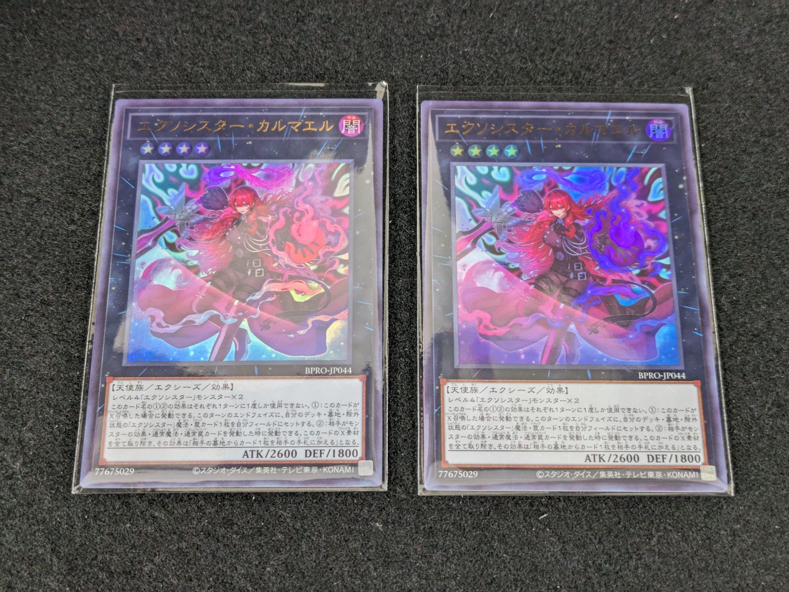 遊戯王 エクソシスター・カルマエル フィギュア】エクソシスター