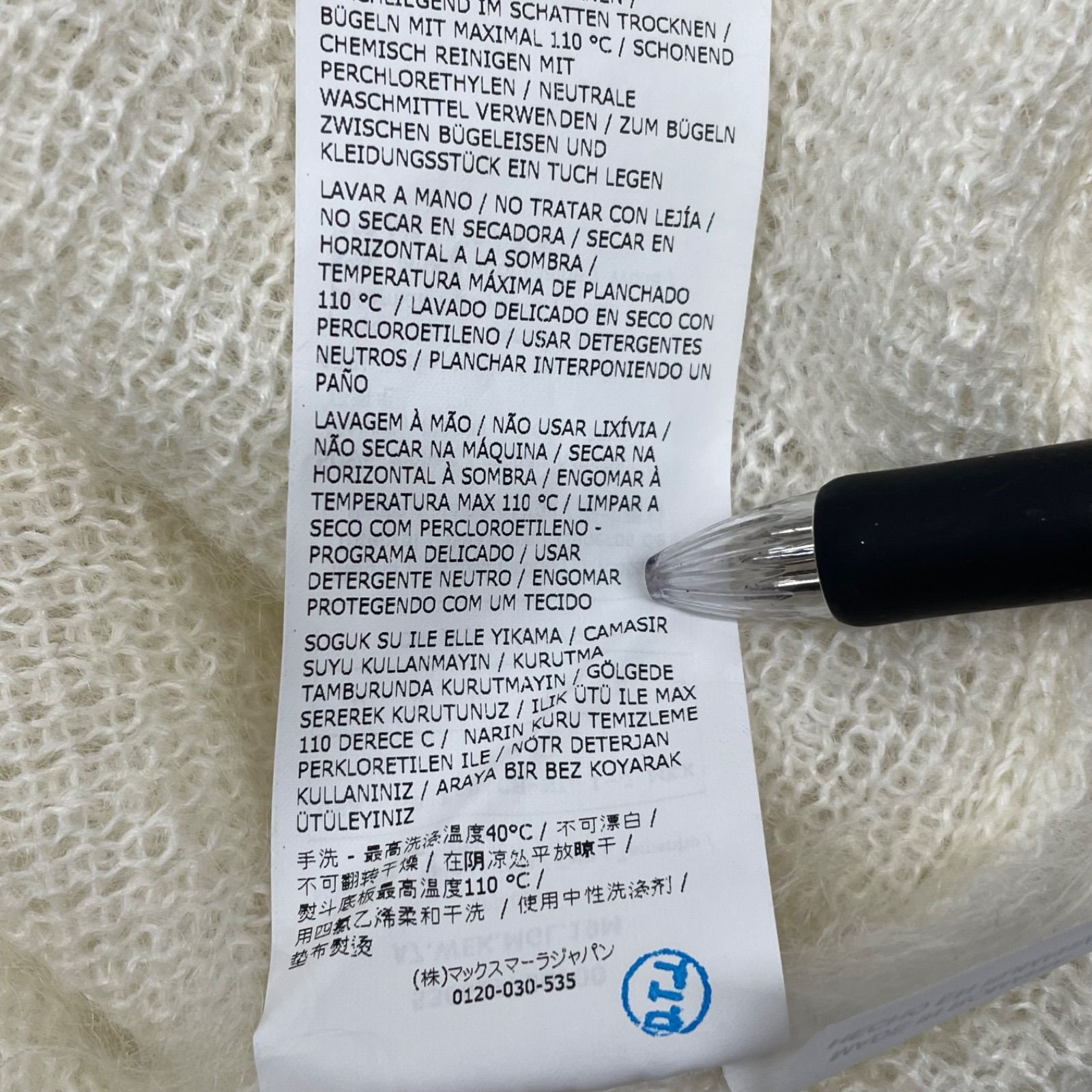 MaxMara ウィークエンドマックスマーラ