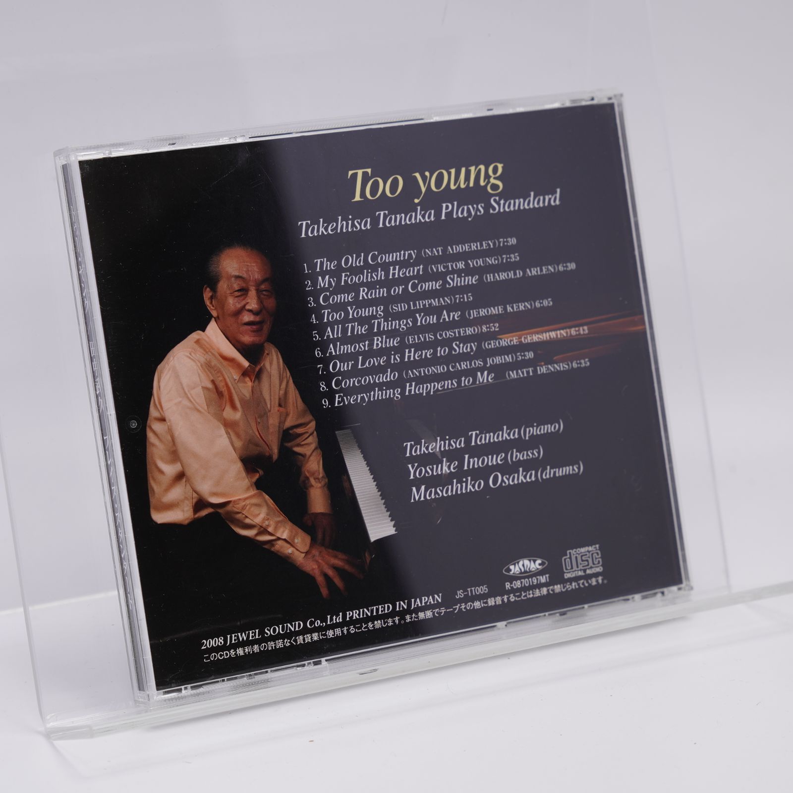 トゥー ヤング Too young 田中武久 CD