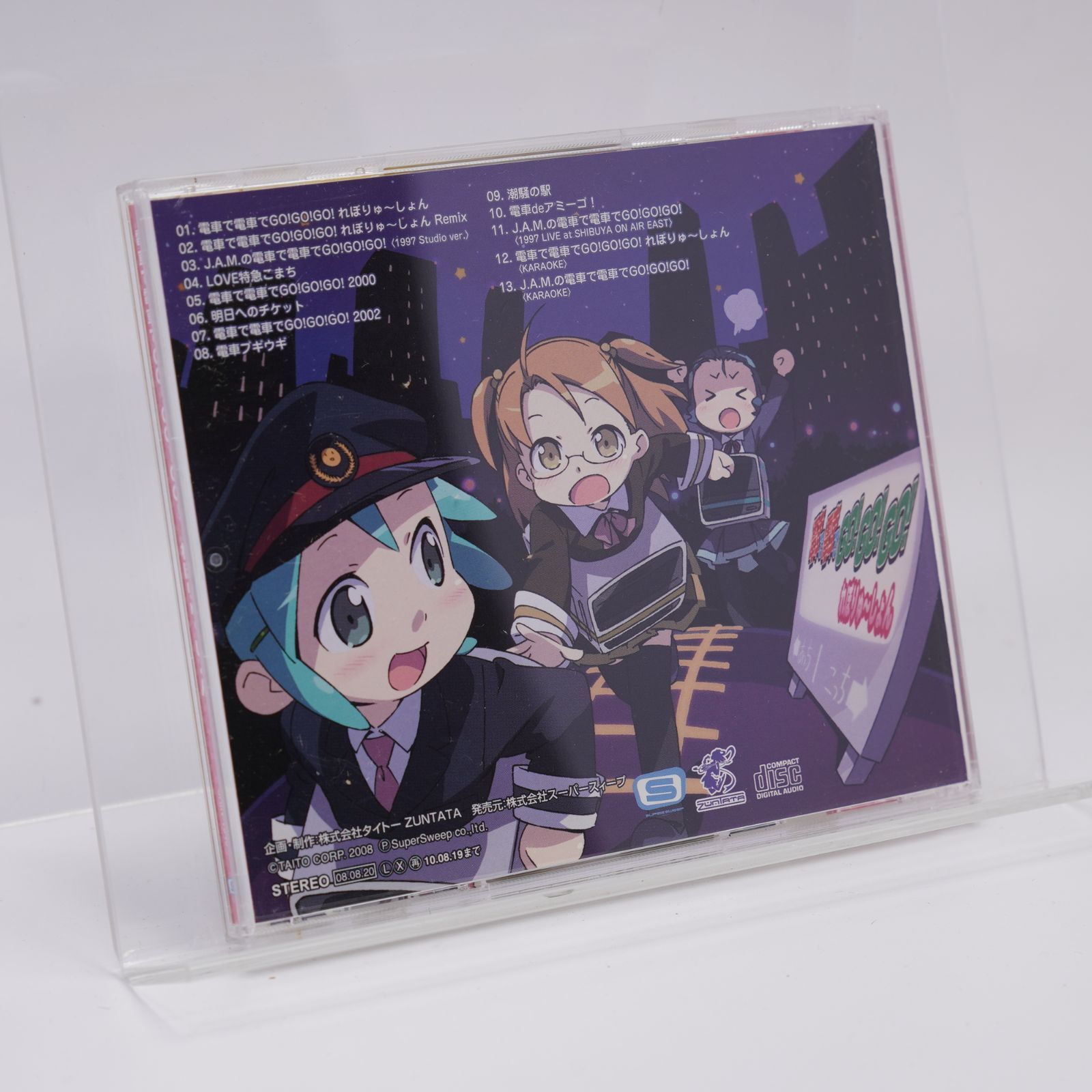 電車で電車で GO!GO!GO!れぼりゅ~しょん [CD] ゲーム・ミュージック 