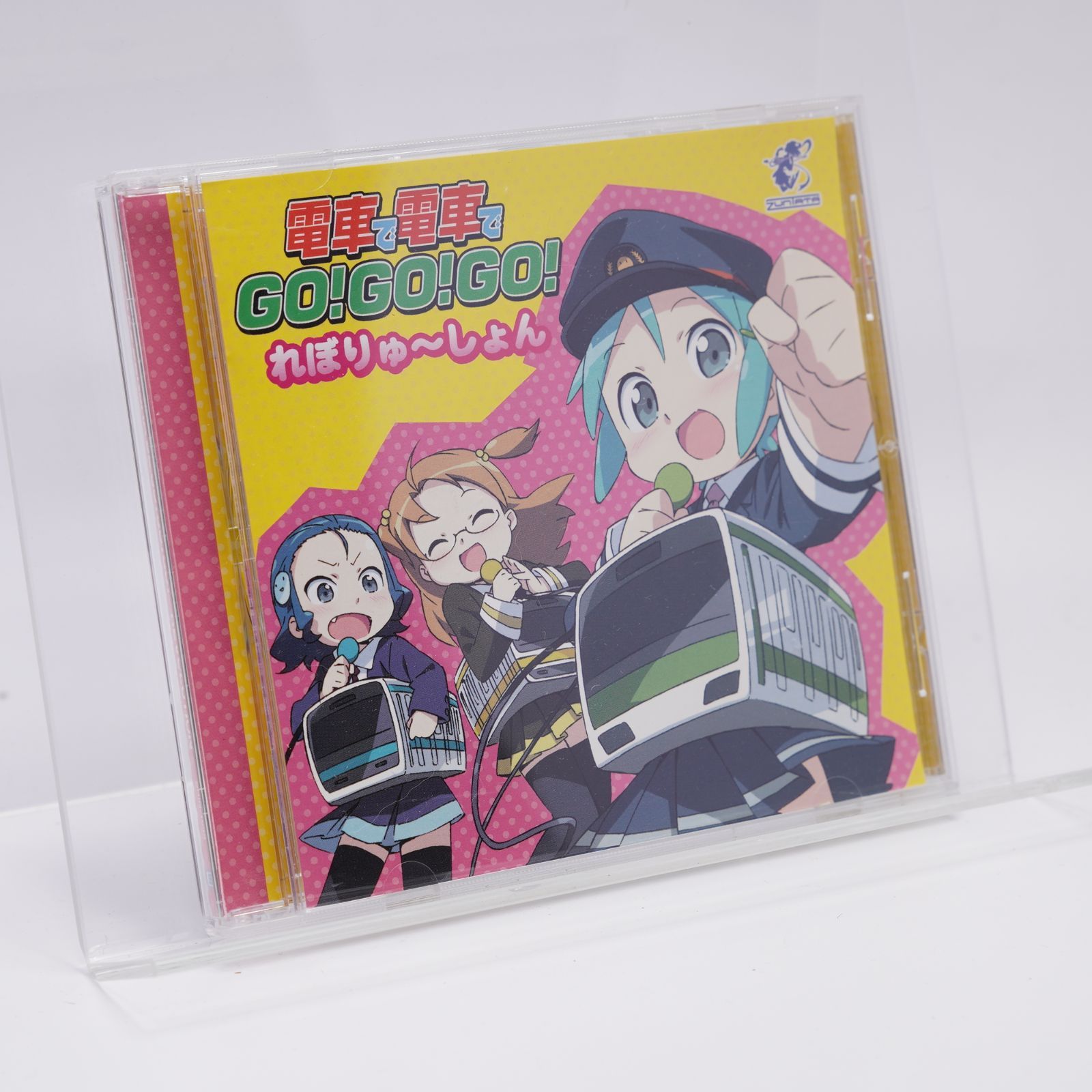 電車で電車で GO!GO!GO!れぼりゅ~しょん [CD] ゲーム・ミュージック 