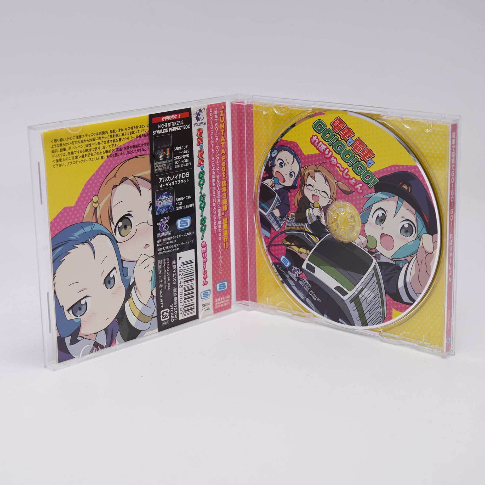電車で電車で GO!GO!GO!れぼりゅ~しょん [CD] ゲーム・ミュージック 