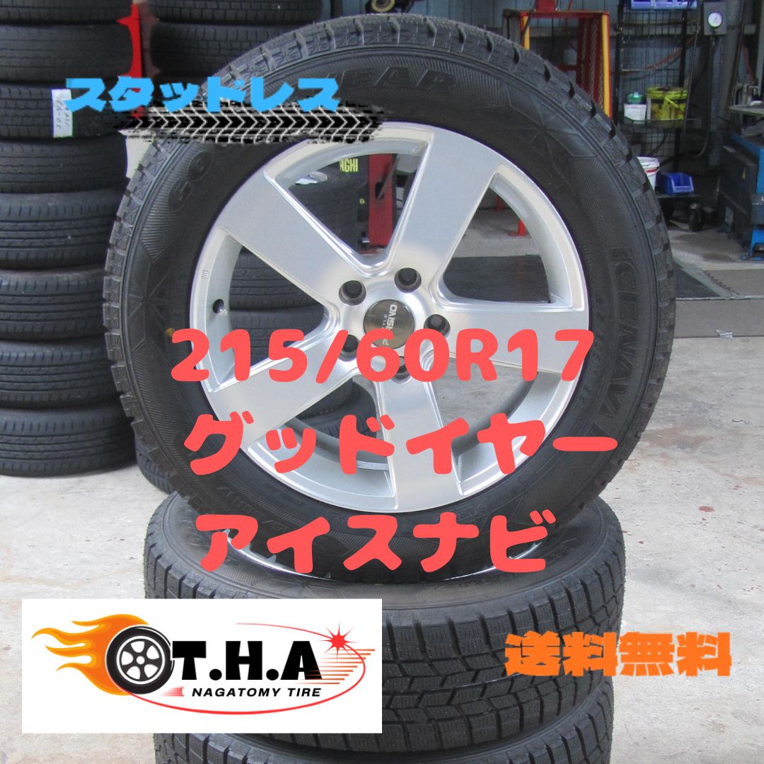 タイヤラベルはがし 215 60 R 17 スタッドレス グッドイヤー アイスナビ C HR カローラクロス エスティマ MPV エクストレイルなど