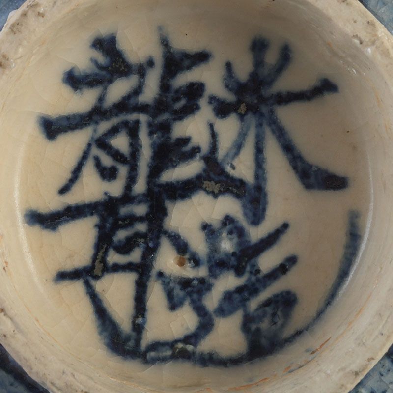 茶道具 青木木米(聾米) 染付 賢人図 お茶碗 合わせ箱 骨董品、