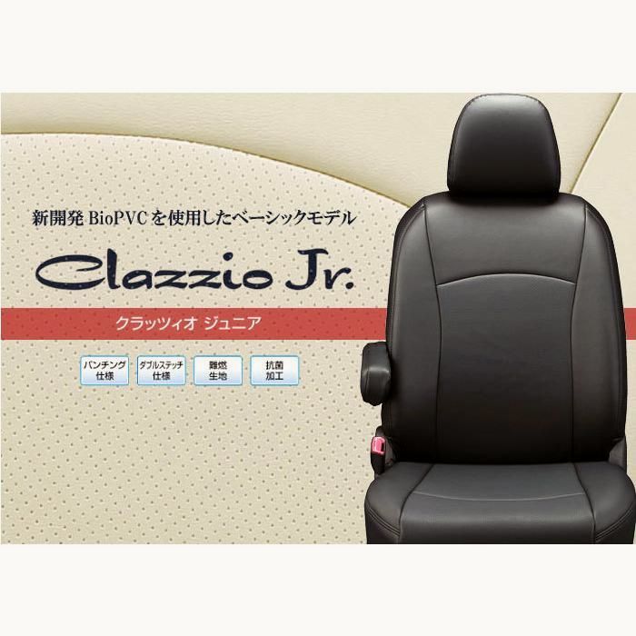 ヴォクシー VOXYシートカバー クラッツィオ CLAZZIO Jr