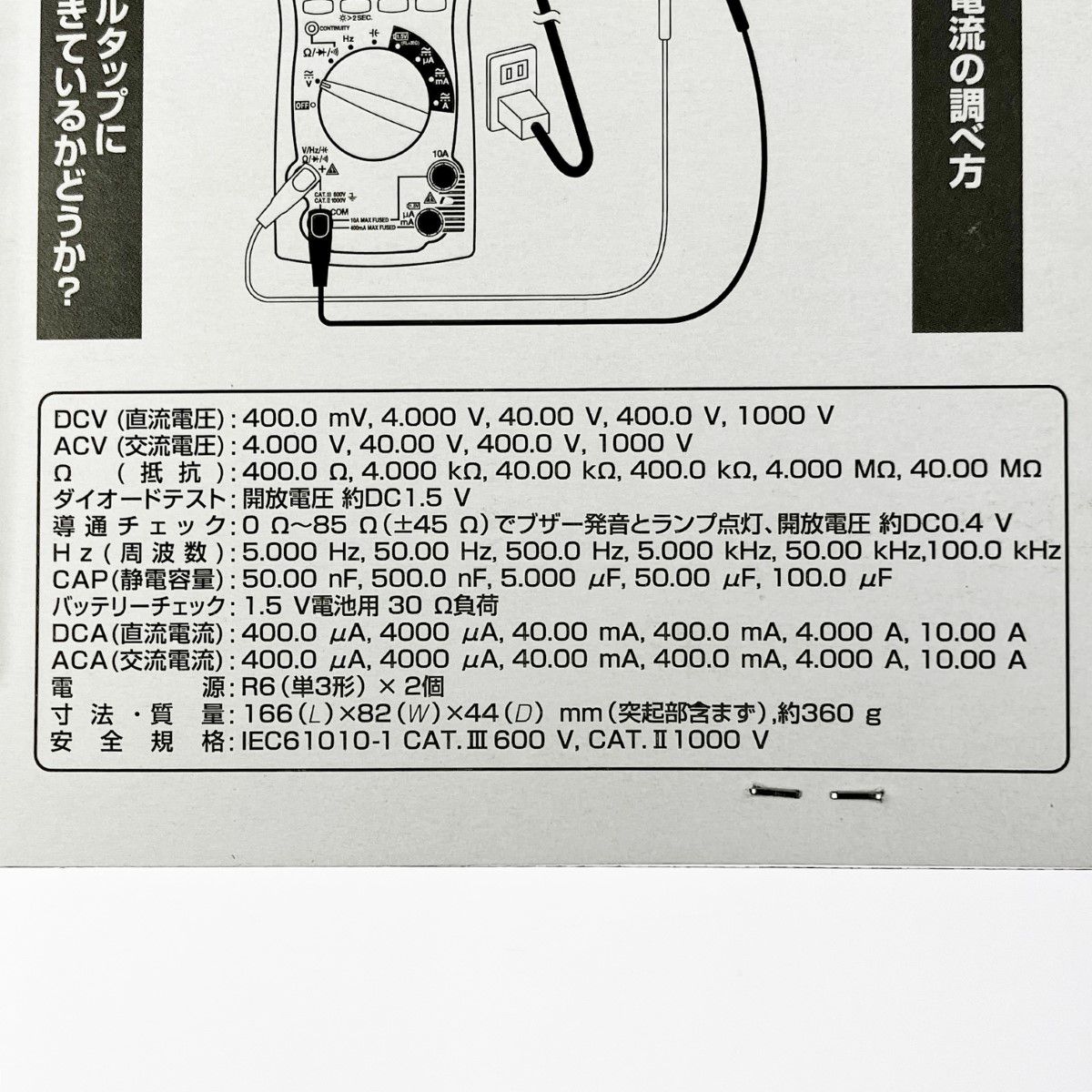  SANWA デジタルマルチメータ CD 771-P その他 計測 検査
