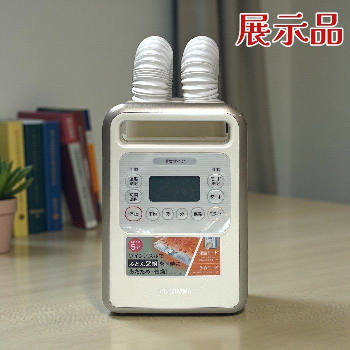IRIS OHYAMA アイリスオーヤマ ふとん乾燥機 KFK-401 N カラリエ ハイパワー 靴乾燥 アロマ対応