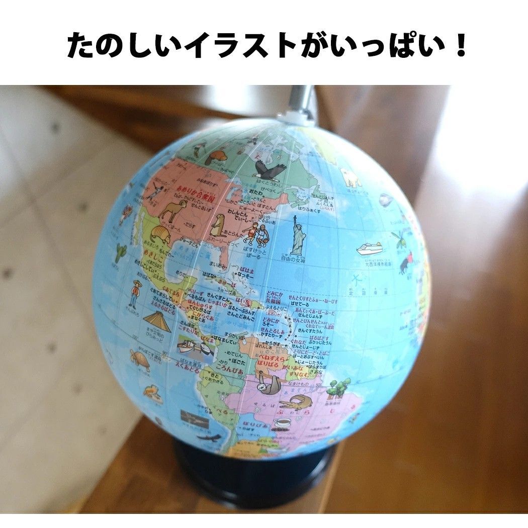 ひらがな地球儀 21-hap-r