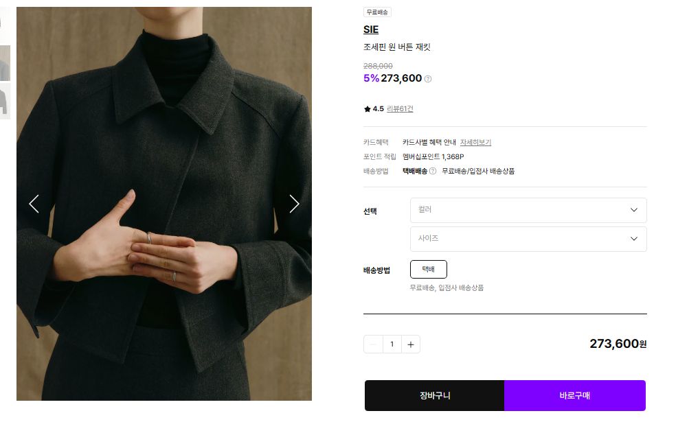 シエ ジョセフィン ジャケット チャコール xs