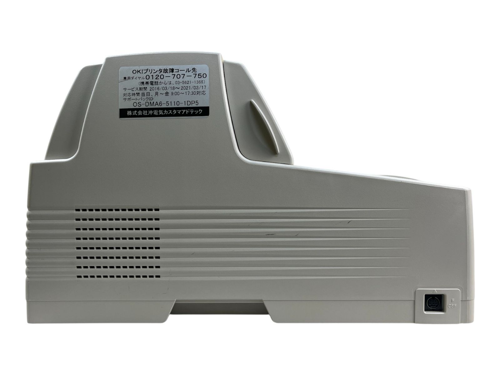 MICROLINE 8480SU2｜水平ドットプリンター