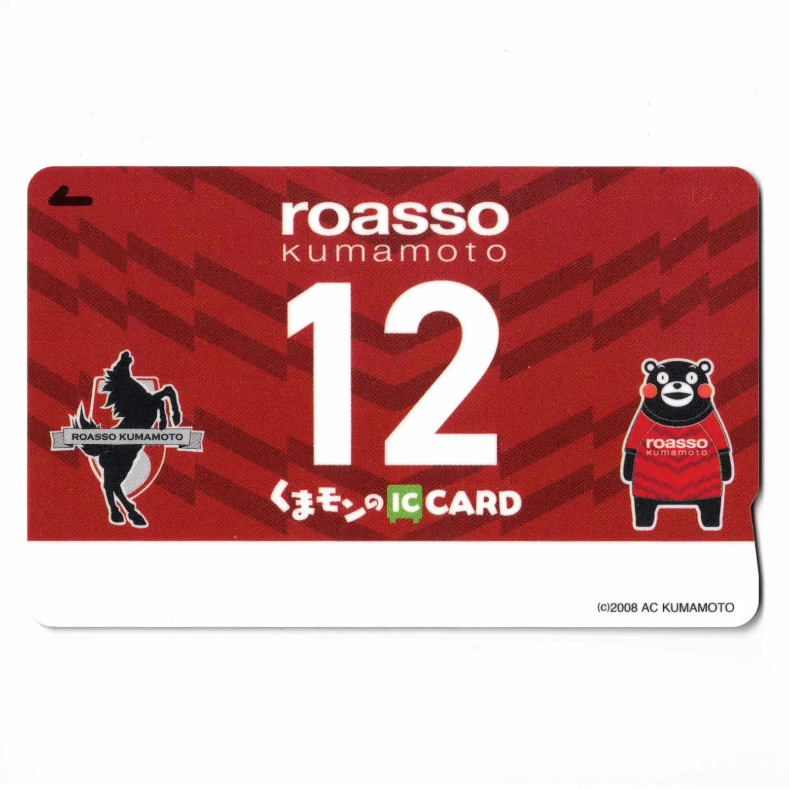 2025年最新】くまモンicカードの人気アイテム - メルカリ