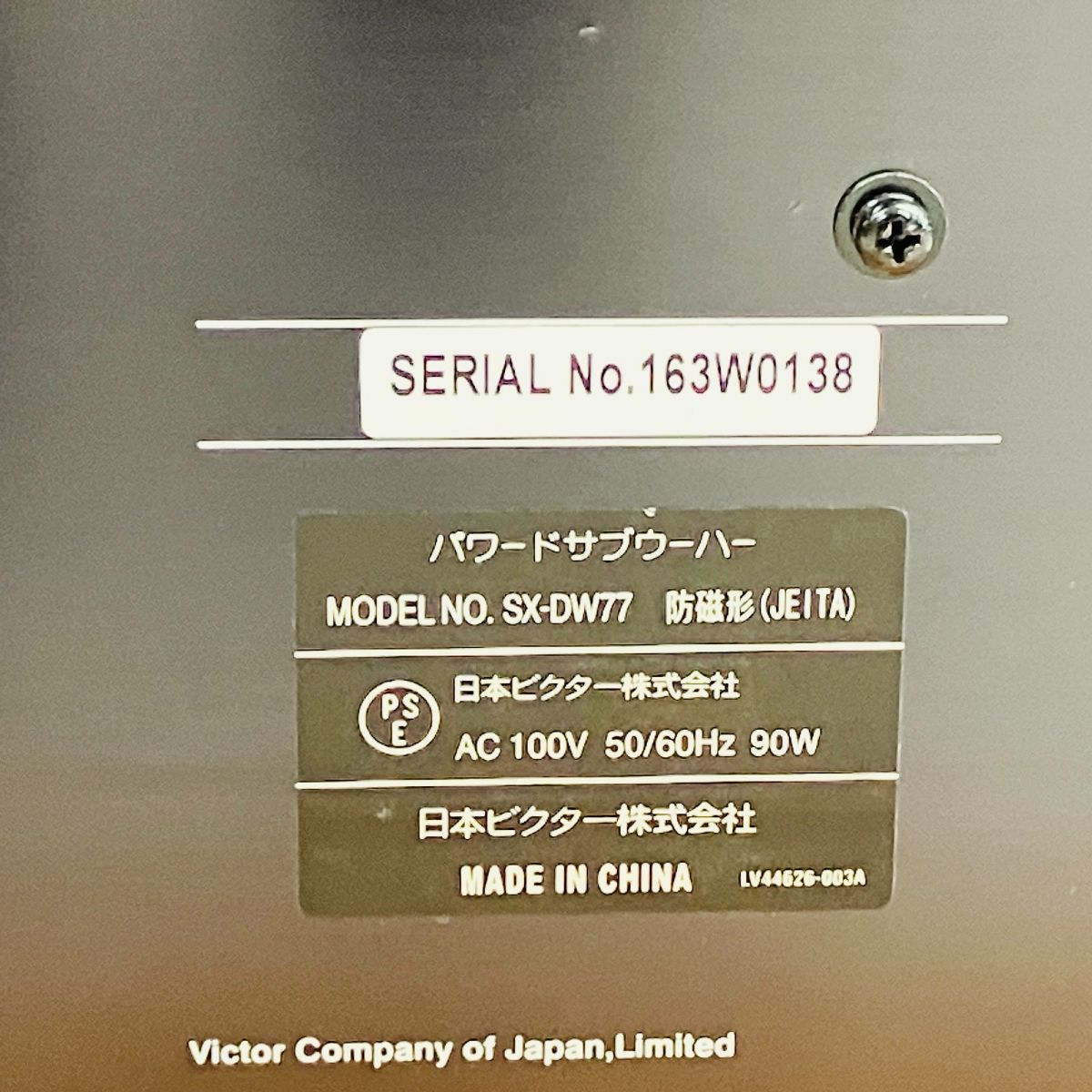 オーディオ機器 音響機材