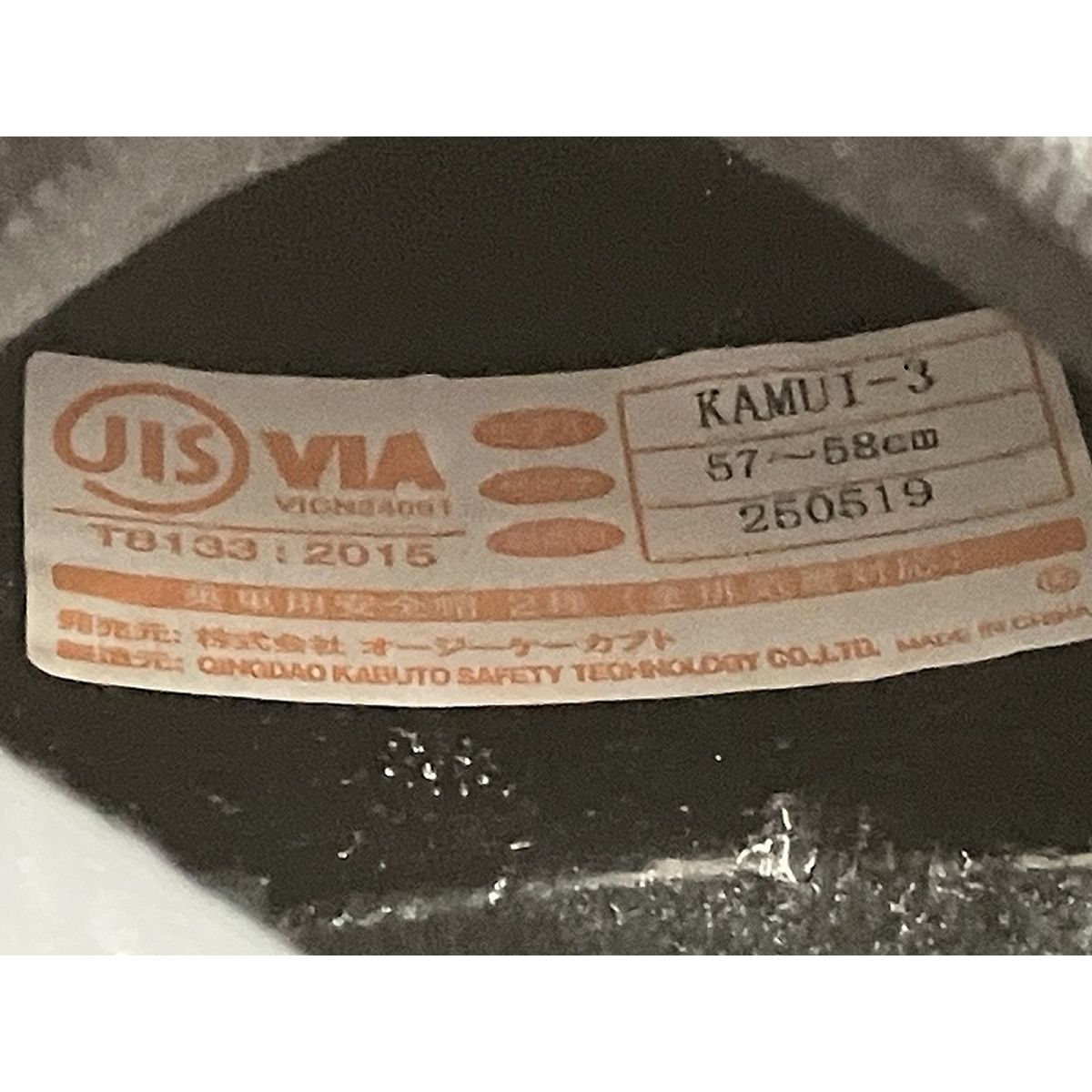  OGK KABUTO KAMUI-III LEIA レイア ブラック Mサイズ 57-58 cm 製 オージーケー ヘルメット その他 バイクウェア 装備