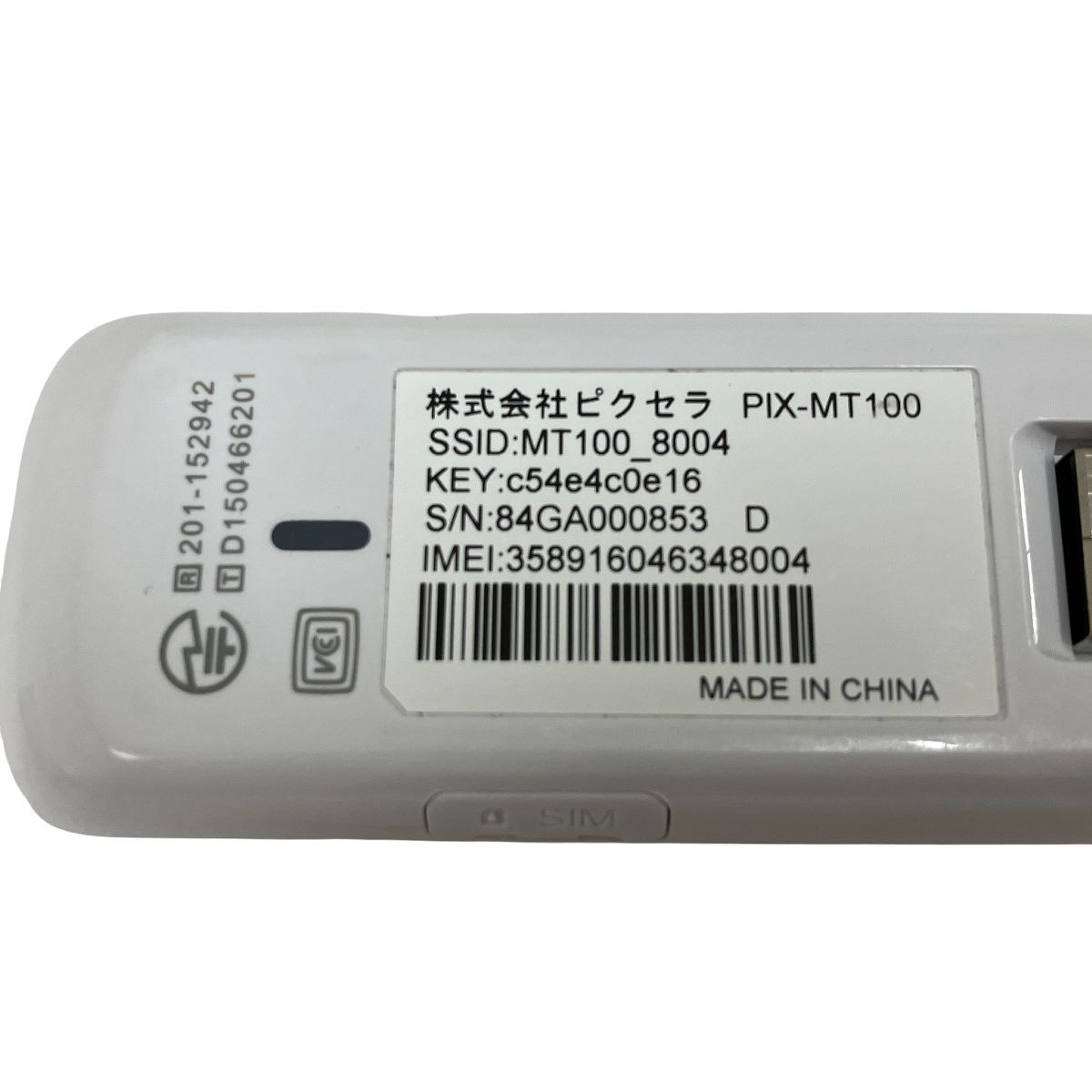 新品】【複数在庫あり】モバイルルーター PIX-MT100 USB ピクセラ LTE