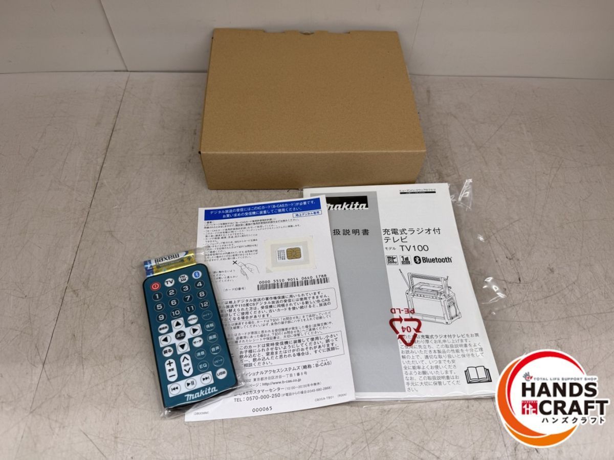  makita ラジオ付テレビ TV 100 マキタ その他 特殊工具