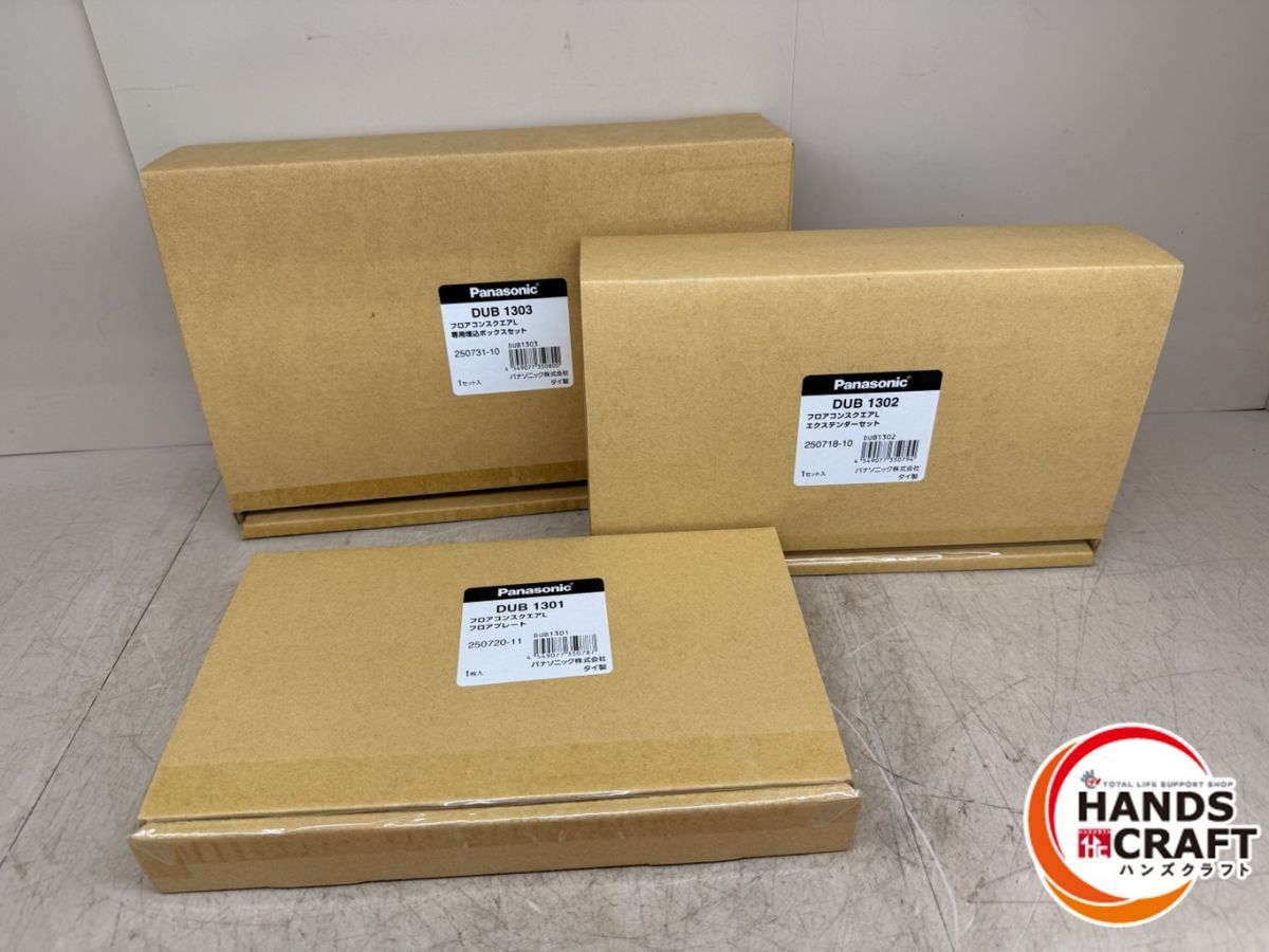 Panasonic フロアコンスクエアLセット DUB1301 1302 1303 パナソニック