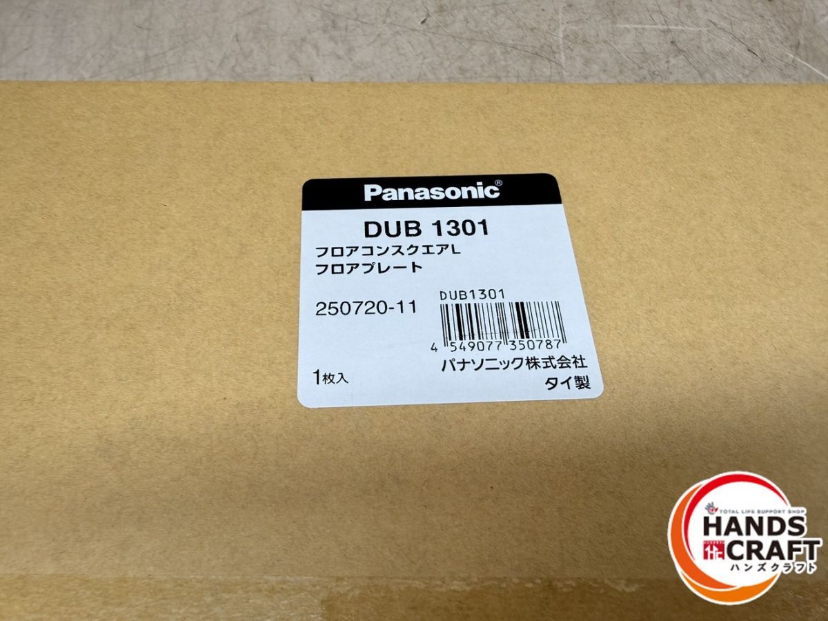 Panasonic フロアコンスクエアLセット