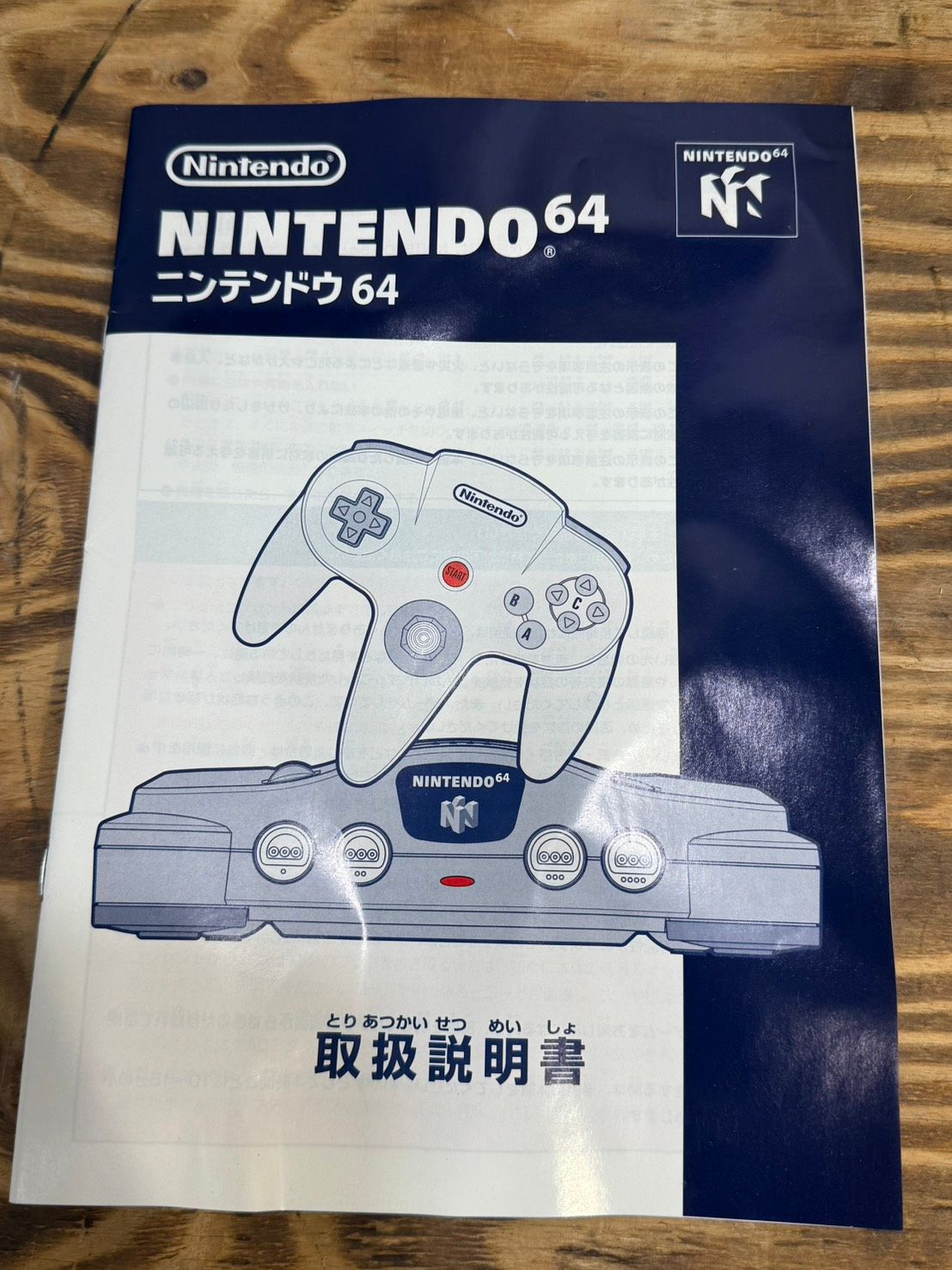 NINTENDO 64/ニンテンドー64 箱付き 64本体 箱説有 ニンテンドー64