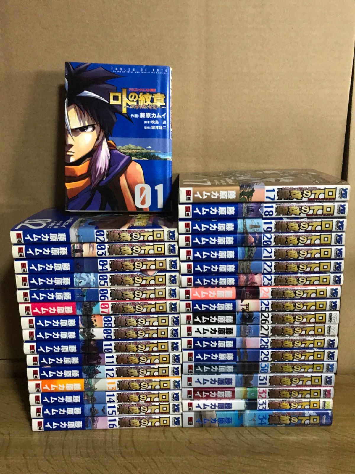 【ヒシ】ロトの紋章　紋章を継ぐ者達へ　全巻セット ロトの紋章～紋章を継ぐ者達へ 全巻セット ロトの紋章～紋章を