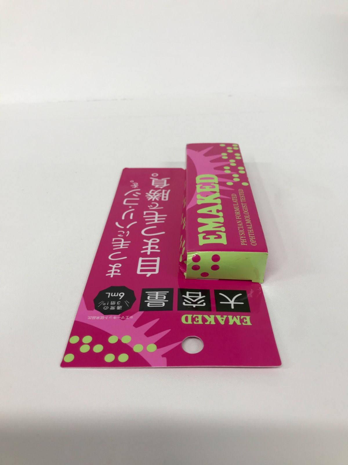 エマーキット 通常の3倍 エマーキット 【公式通販】