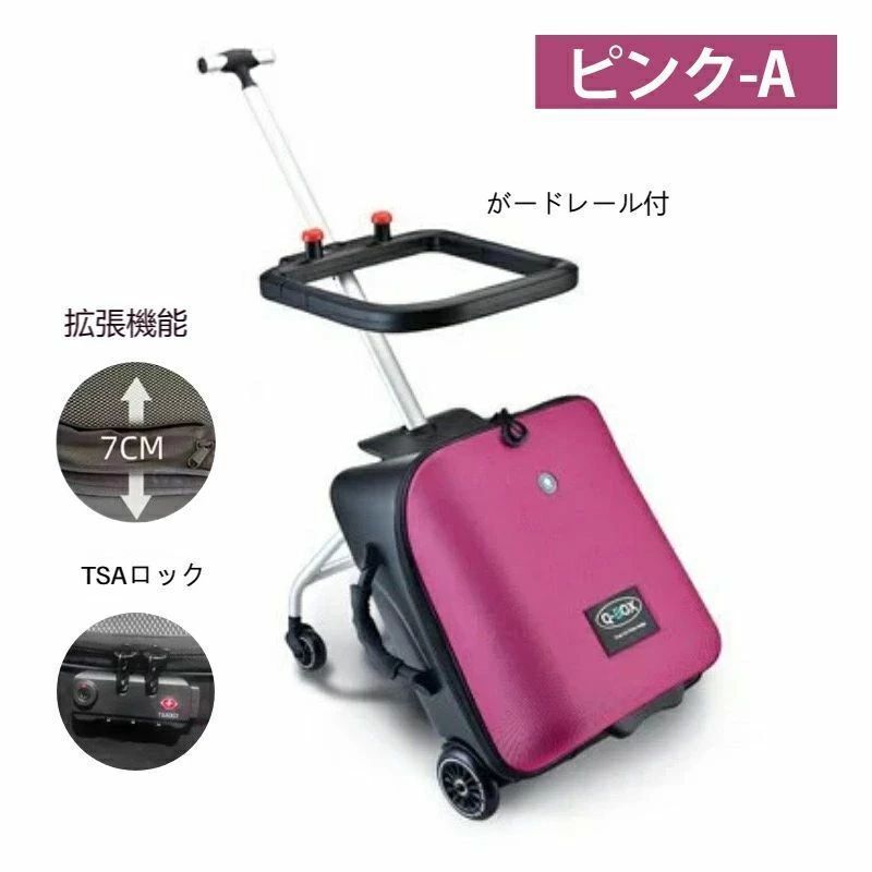 乗れるキャリーケース 乗れるスーツケース キッズスーツケース 拡張 座れる 軽量 20インチ スーツケース 機内持ち込み 子供用 TSAロック キッズキャリーバッグ 乗れる 出かけ便利 WWW_KARIMZIABAT_FR