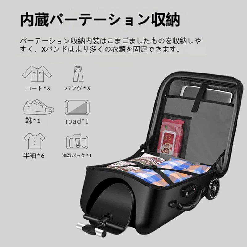 乗れるキャリーケース