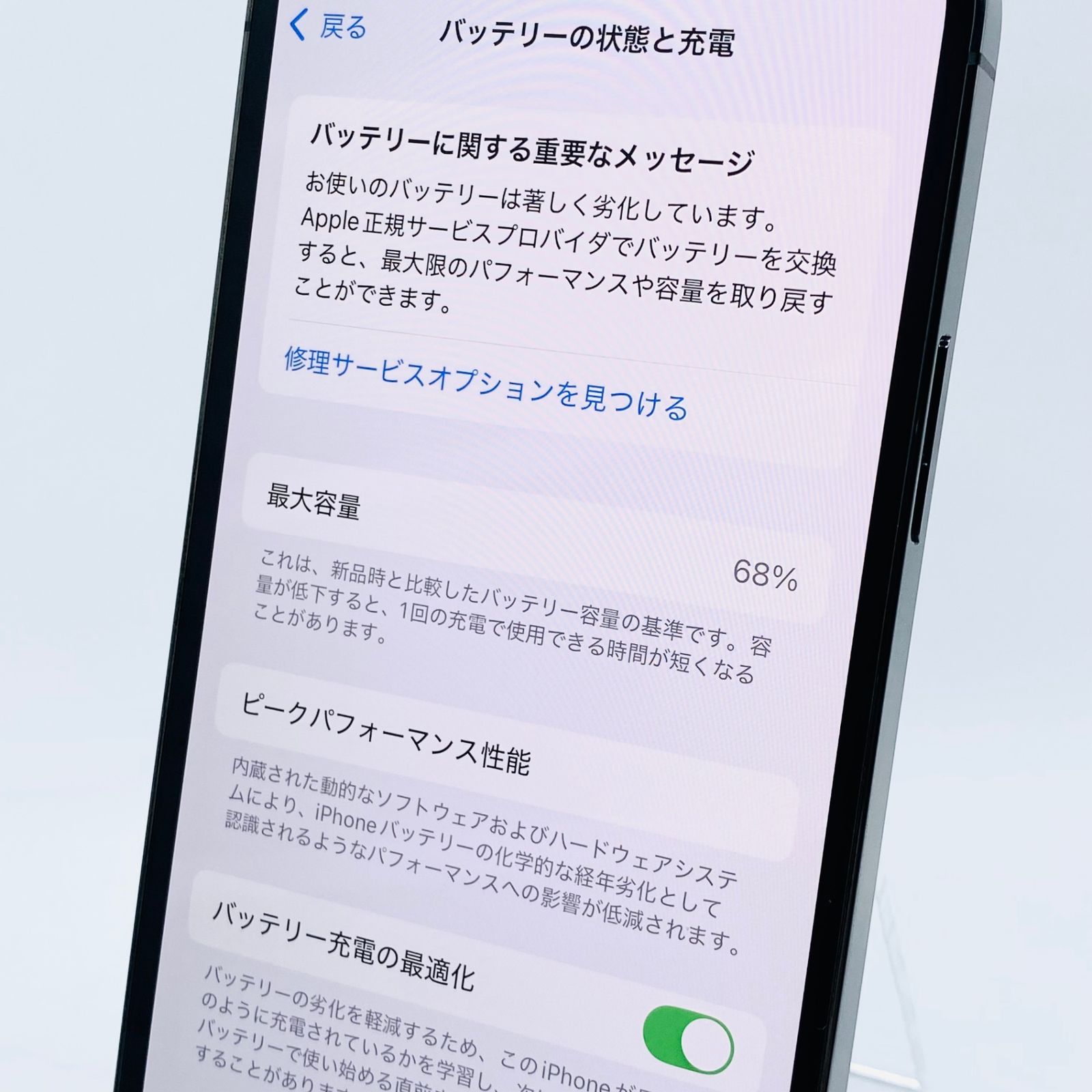 Apple iPhone12Pro 256GB グラファイト MGM93J/A SIMフリー 動作確認