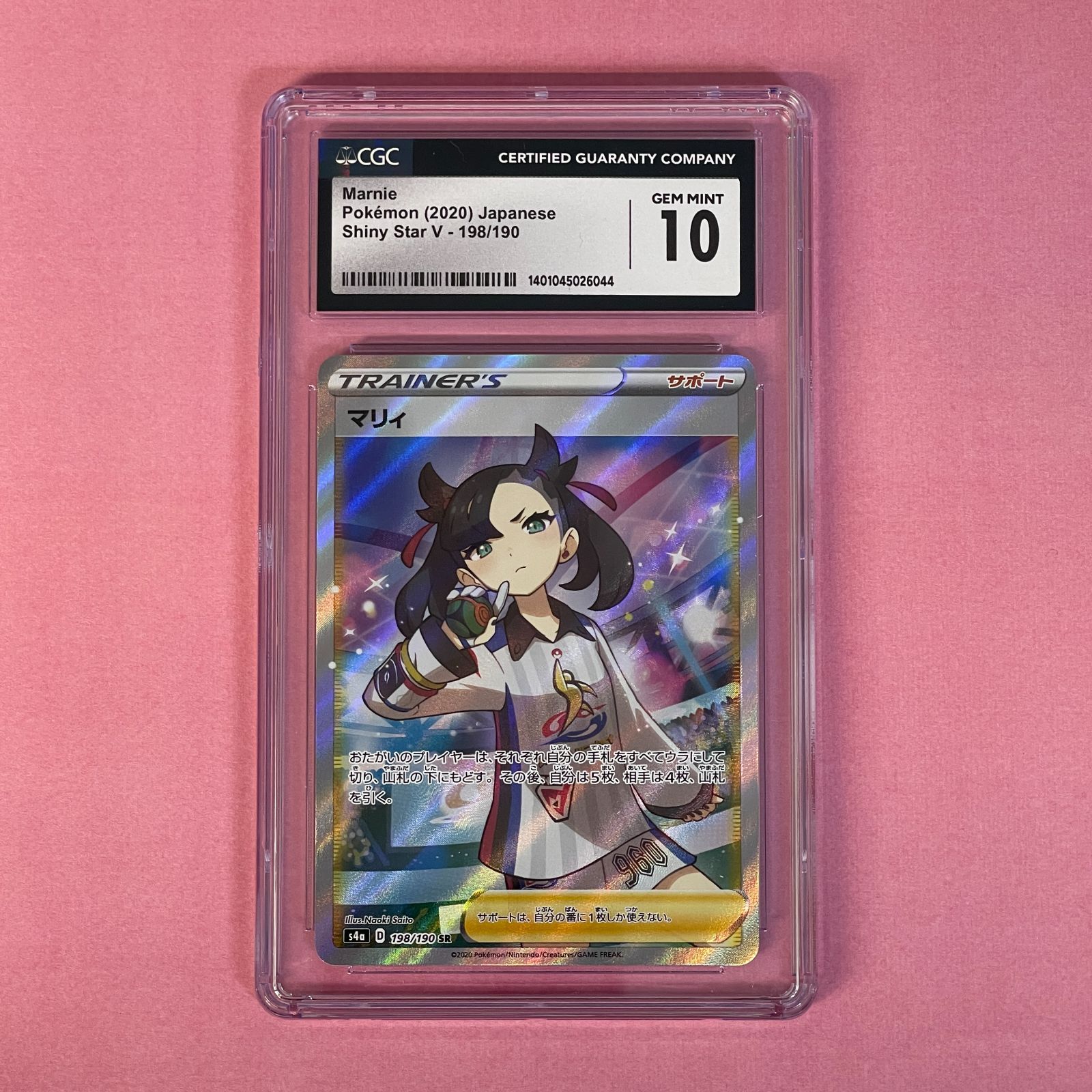 ☆PSA10☆GEM MINTマリィ⁄SR⁄S4a2020 PSA10 GEM MINT マリィ 198/190
