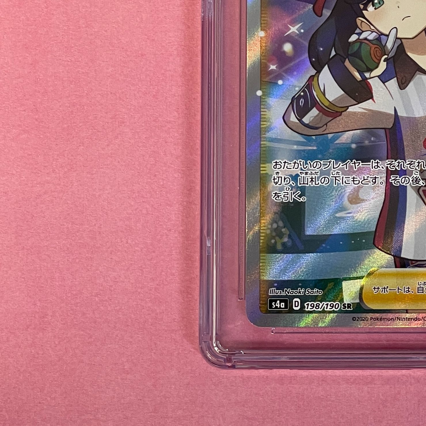 マリィ s4a 198/190 SR ポケモンカードゲーム 同梱OK